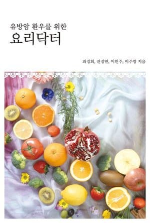요리닥터